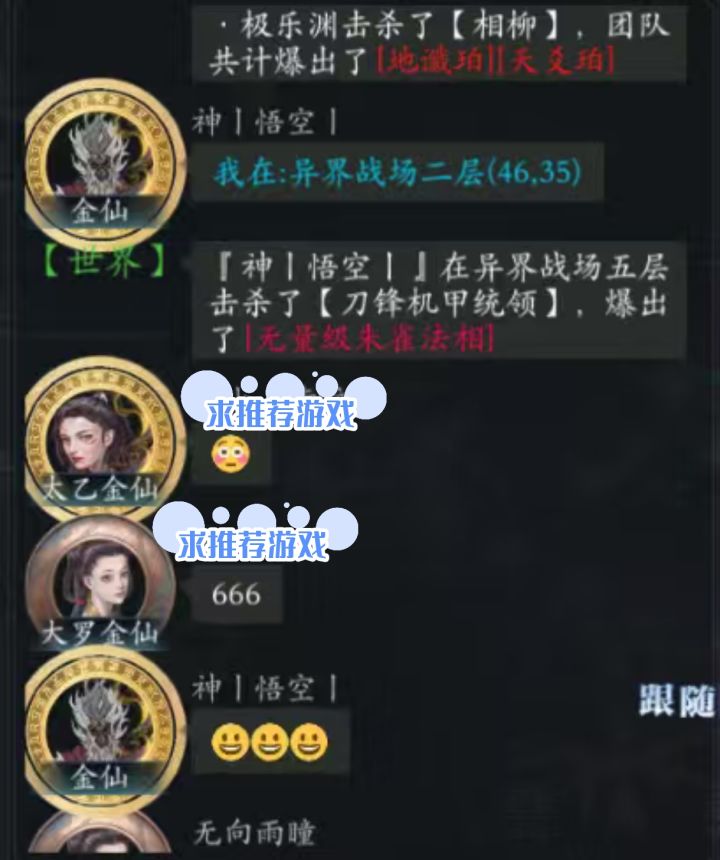 今日欧皇时刻截图