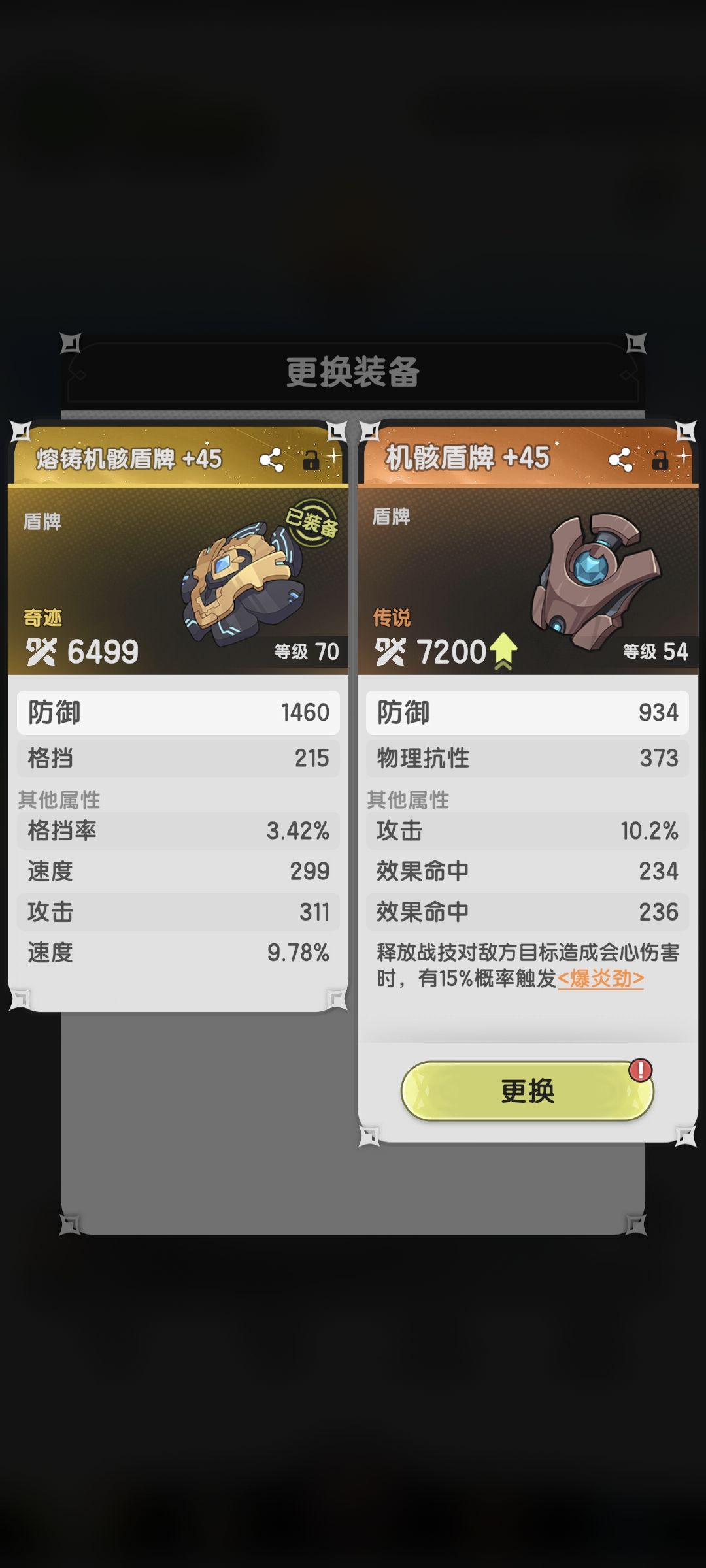 奇迹装备还没传说装备战斗力高离大谱 1