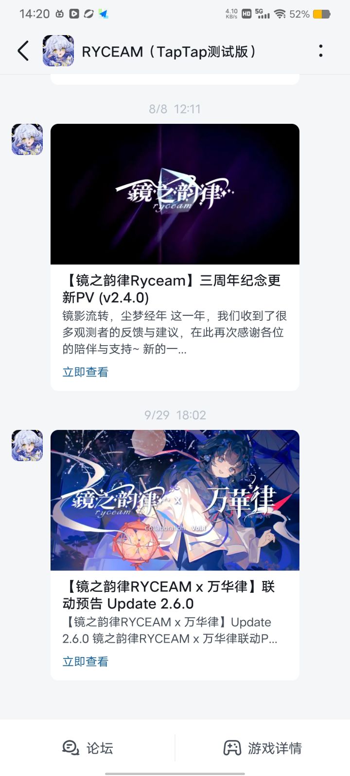 你游联动了?截图