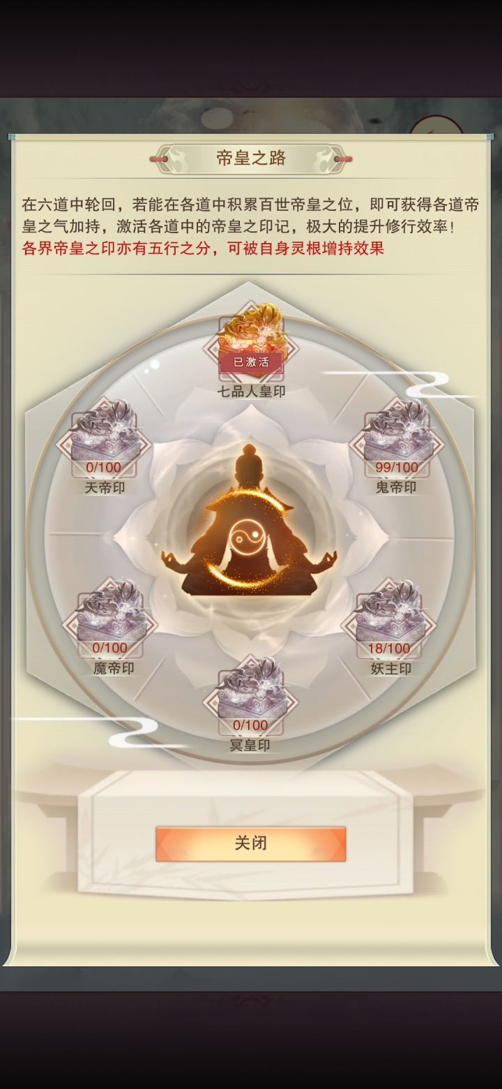 帝王路截图