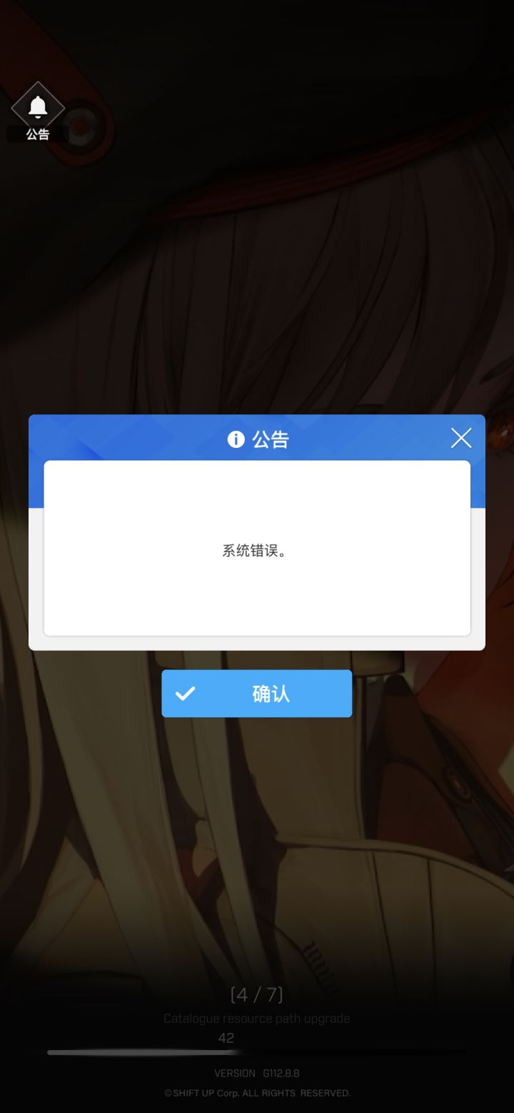 一直进不去，什么原因啊截图