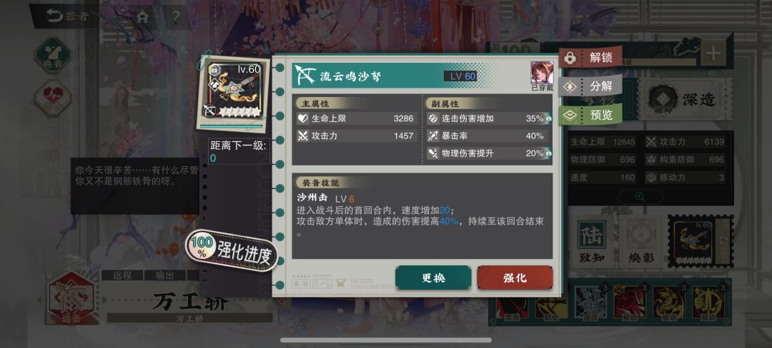 ？单体3kw单轮轮伤 3
