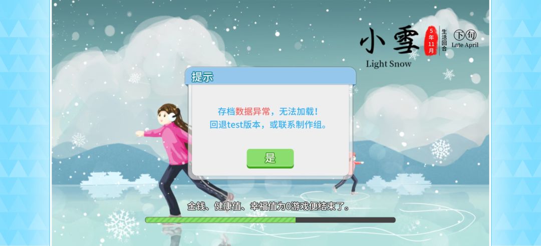存档数据异常是咋回事啊 1