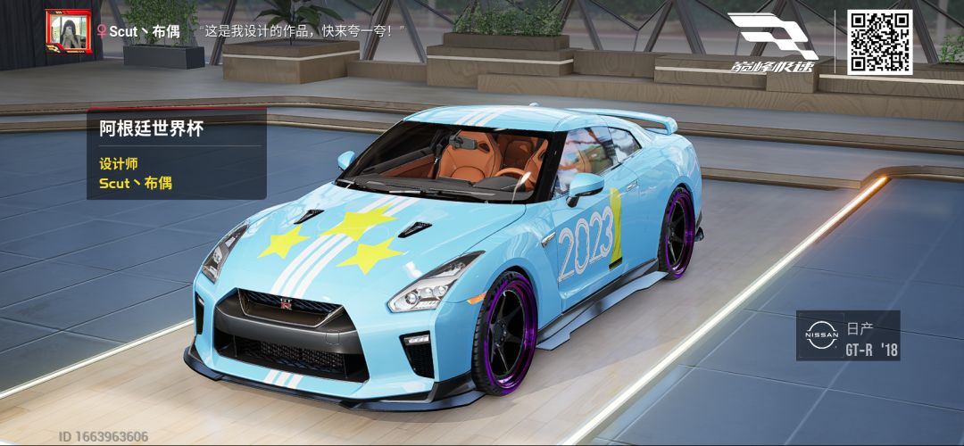 画了一整晚的阿根廷赛车!!! 3