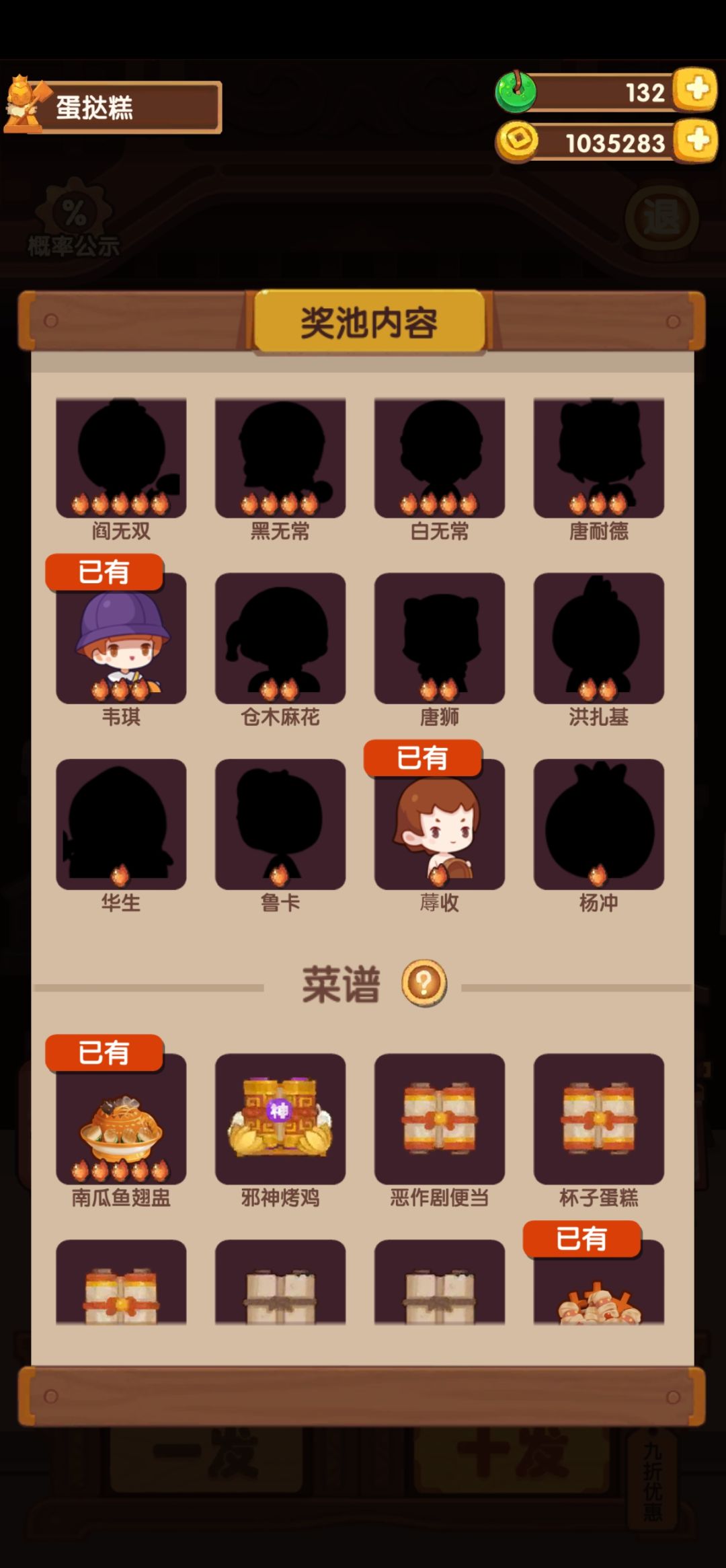 随手补池,奈斯 1
