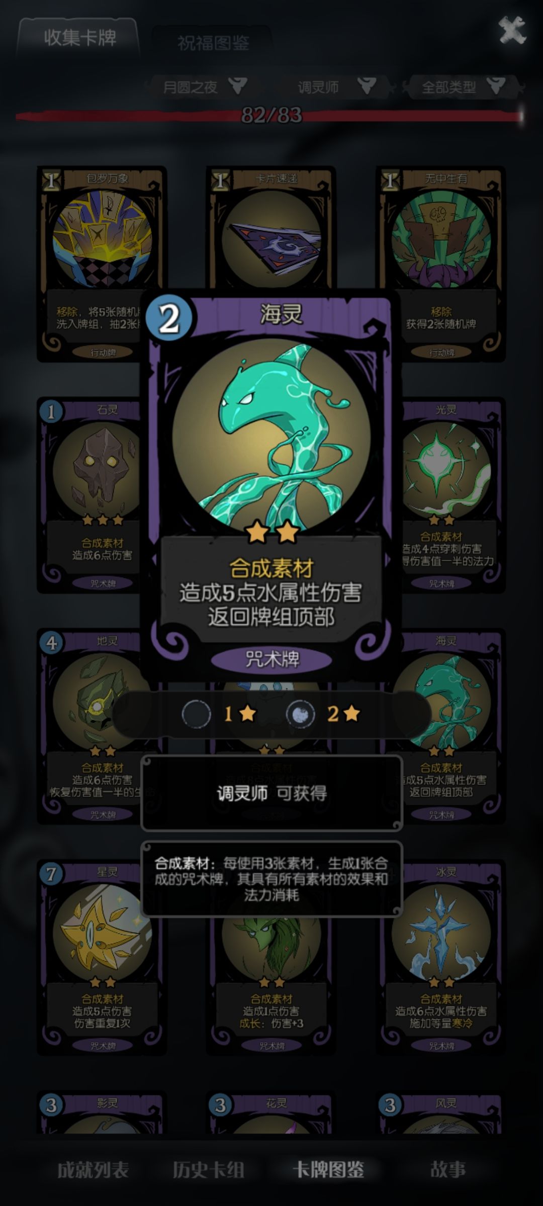这应该是调灵师最简单的玩法了吧 4