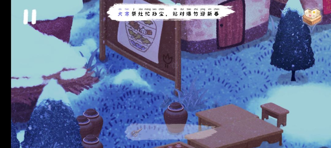 年兽顺序 2