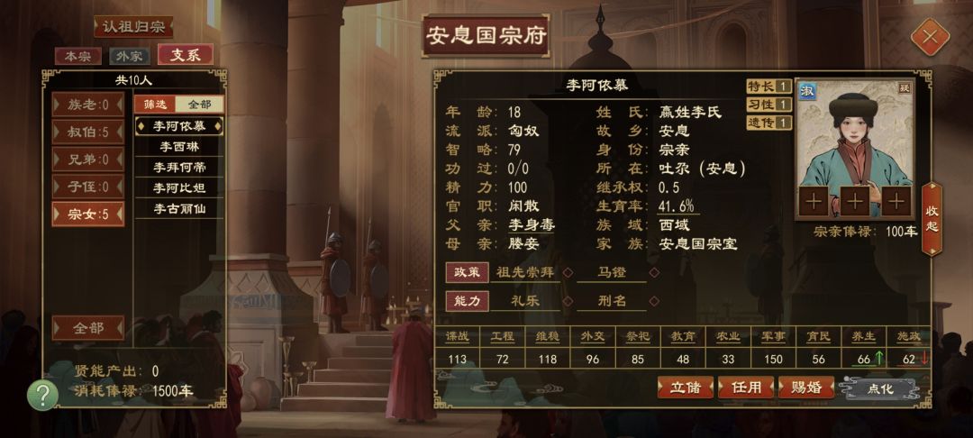 汉人?胡人! 1
