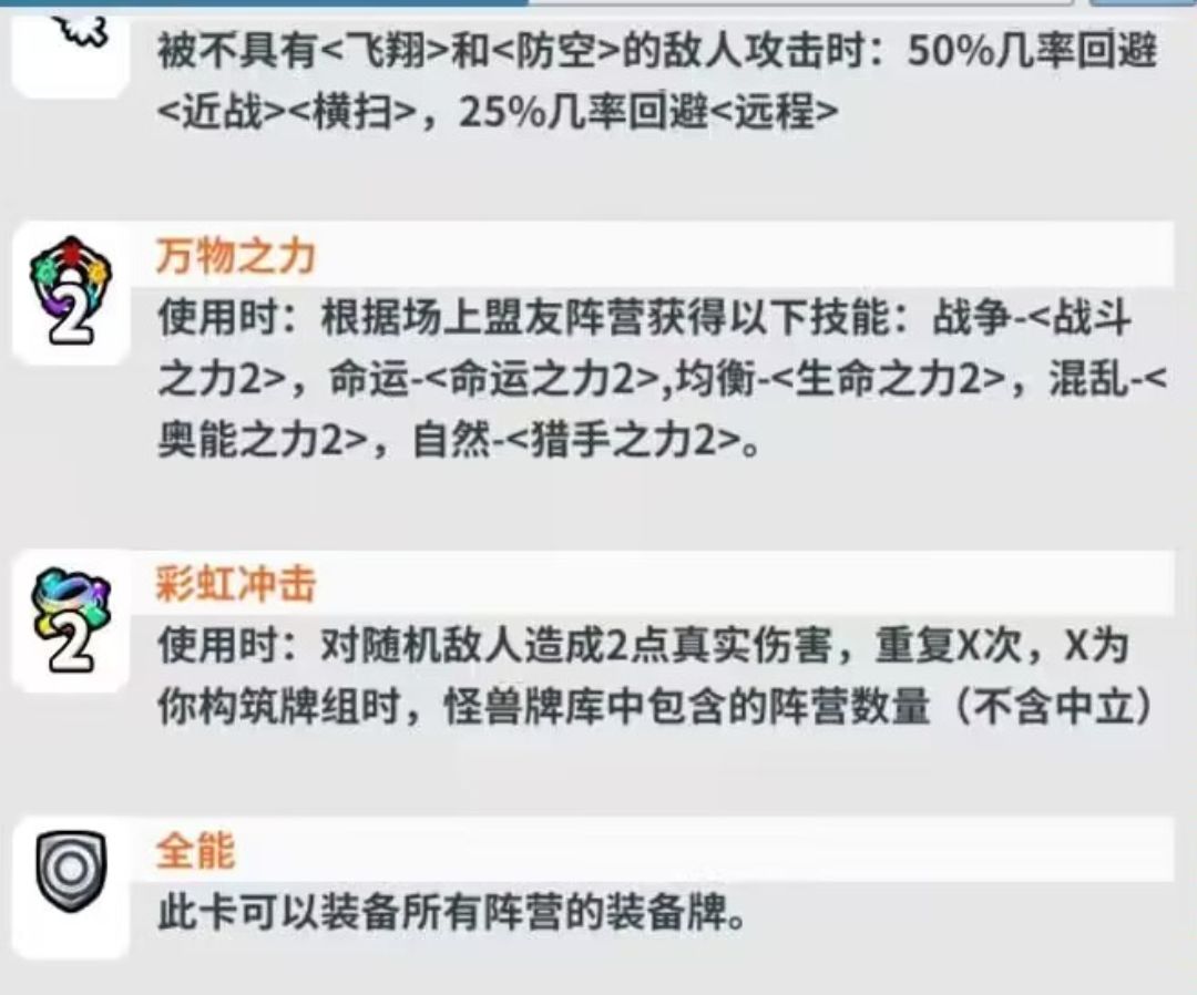 过年能看到 红黄 紫绿 彩虹卡组了吧 3
