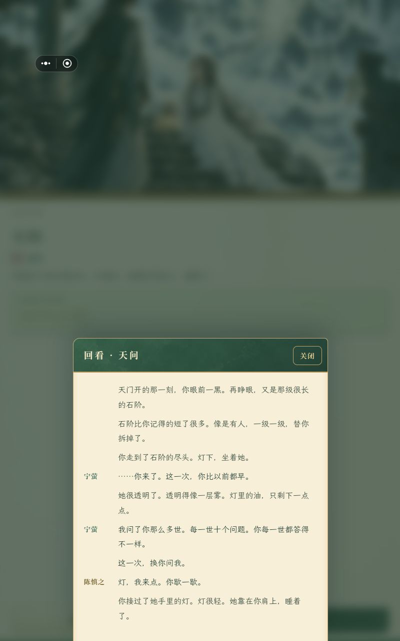 隐藏角色宁萤 5