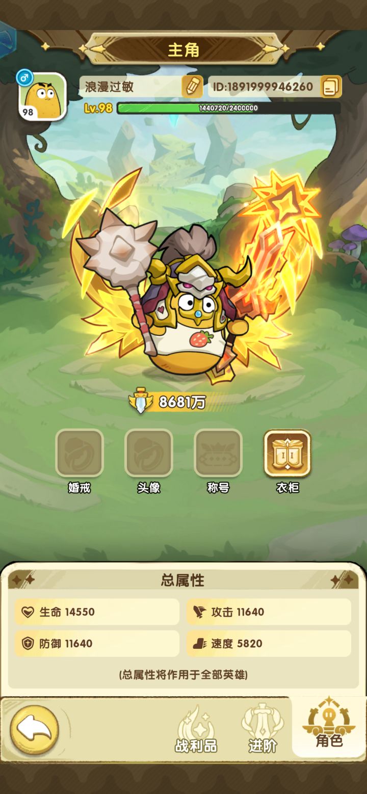 夏威夷 -浪漫过敏截图