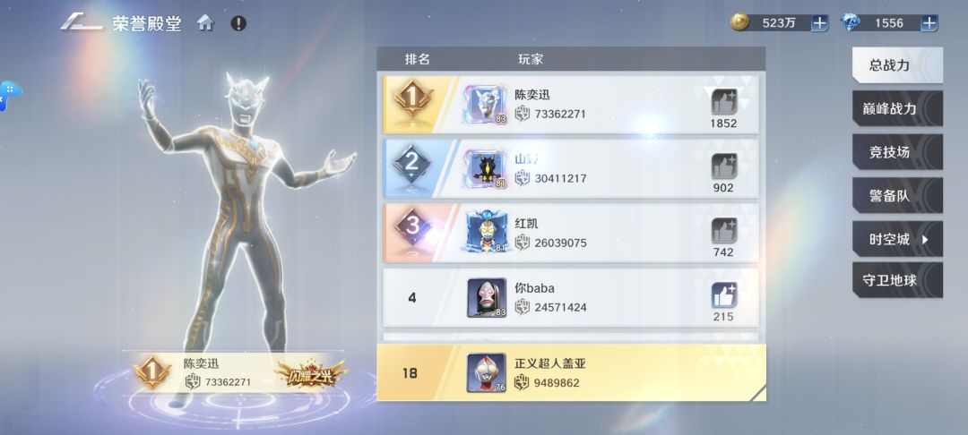 月卡党最新盖亚至高6星了 3