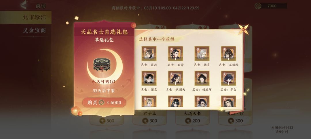 新手周年庆自选选谁 2