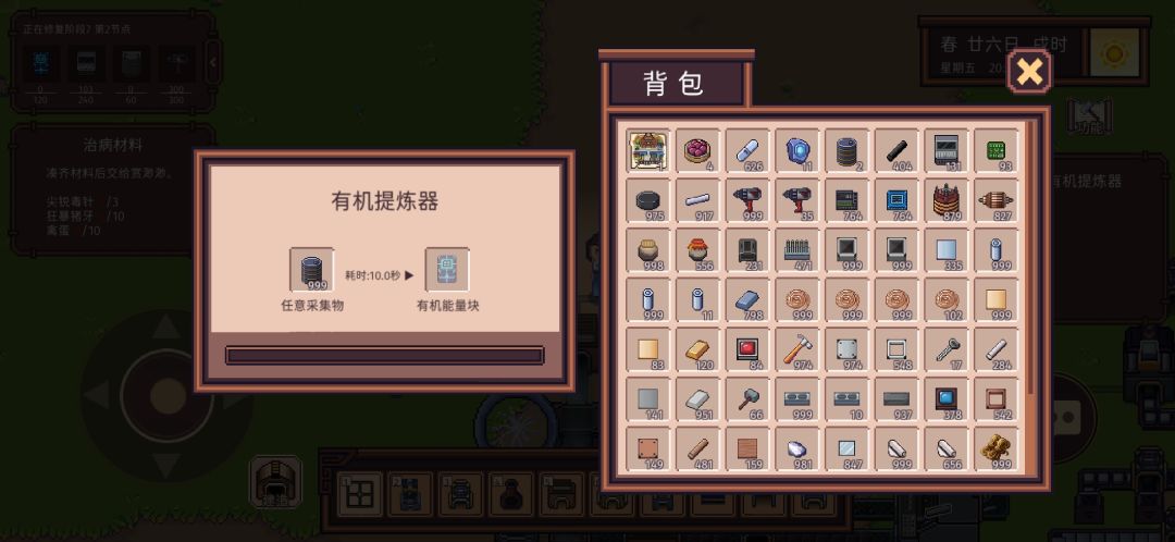 有机提炼怎么弄啊 1