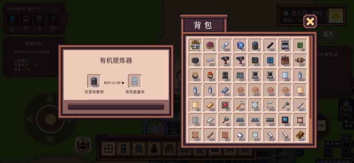 有机提炼怎么弄啊截图