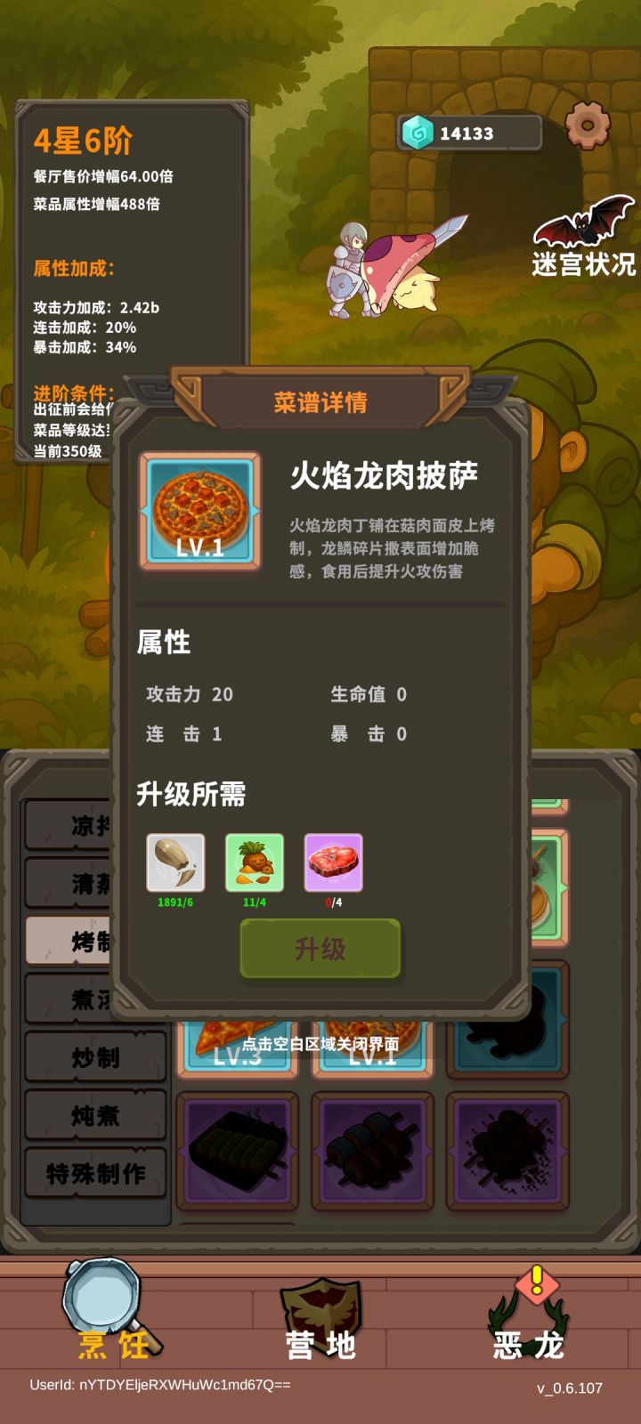 紫色素材爆率也太低了吧，用钻石提前翻倍纯属浪费，试了一次没有第二次了[表情_嫌弃]截图
