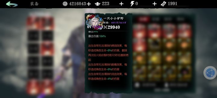 无锋论剑截图