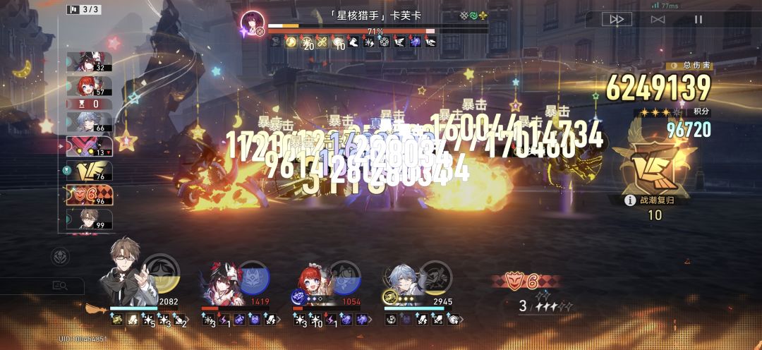 极限虚构 2