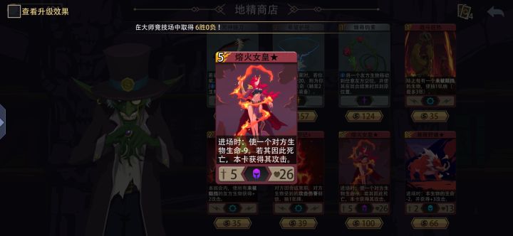 升级之后扣减血量更少不是bug么截图