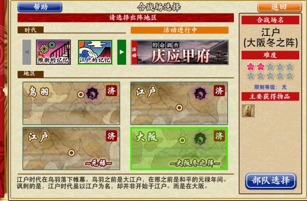 这个回想是去哪里触发? 2