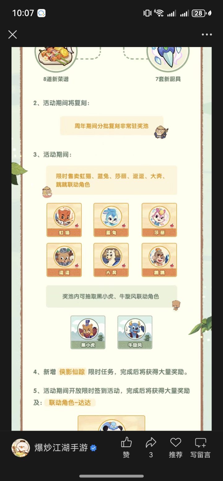 648警告?⚠️截图