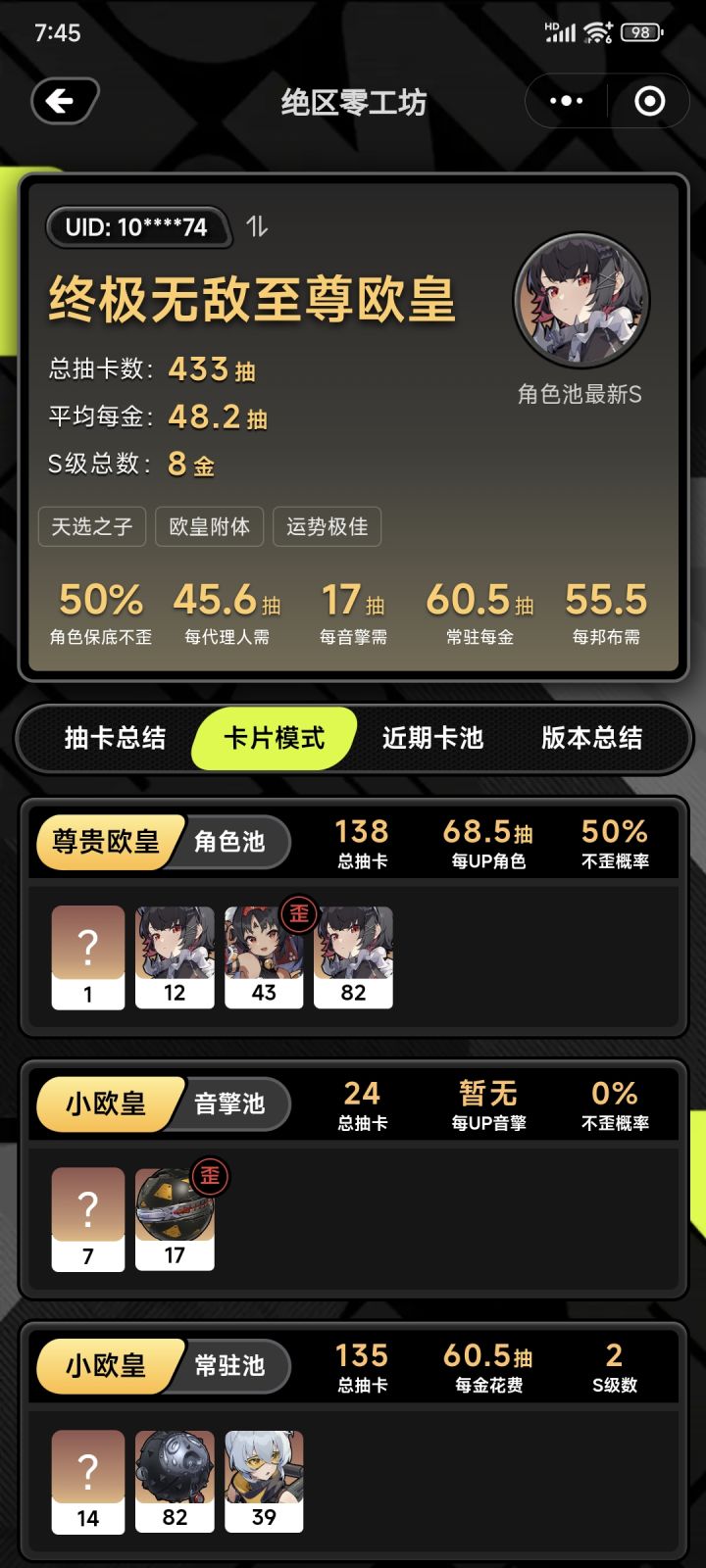 漂亮截图