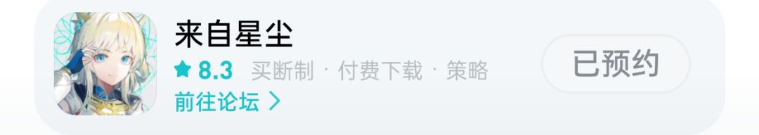 游迅:来自星尘有版号啦! 2