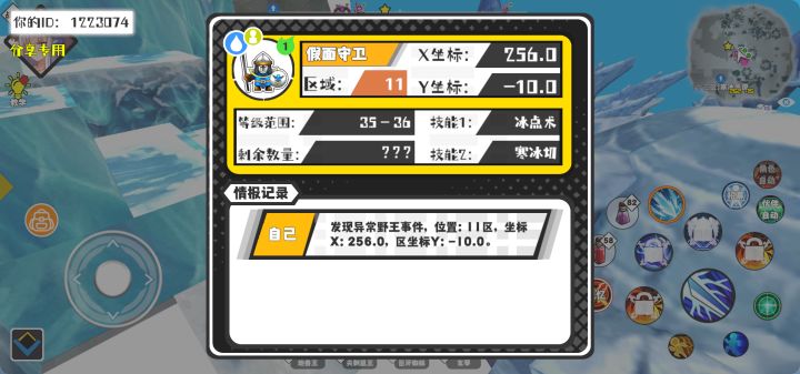 事件分享截图