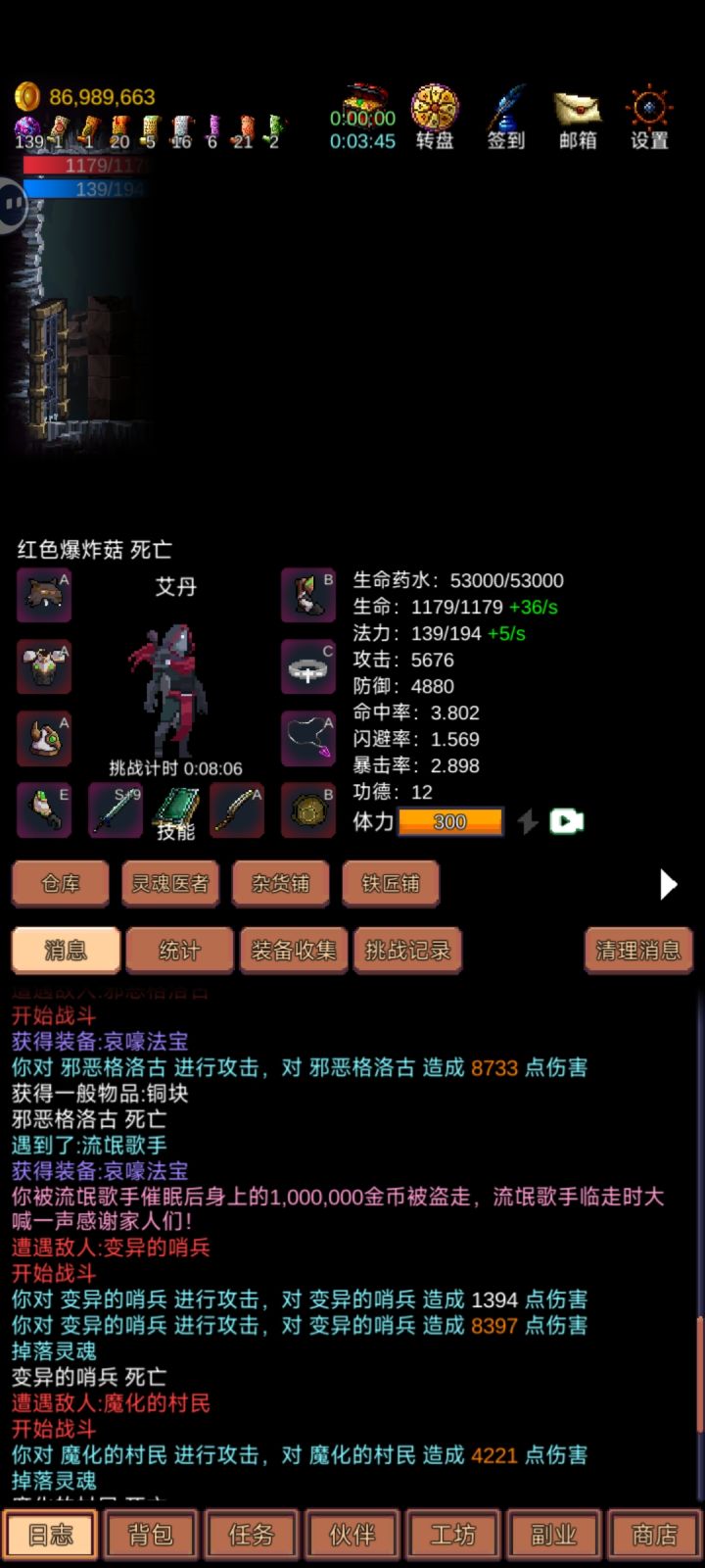 流浪歌手偷我100W，江湖险恶阿[表情_豹哭]截图