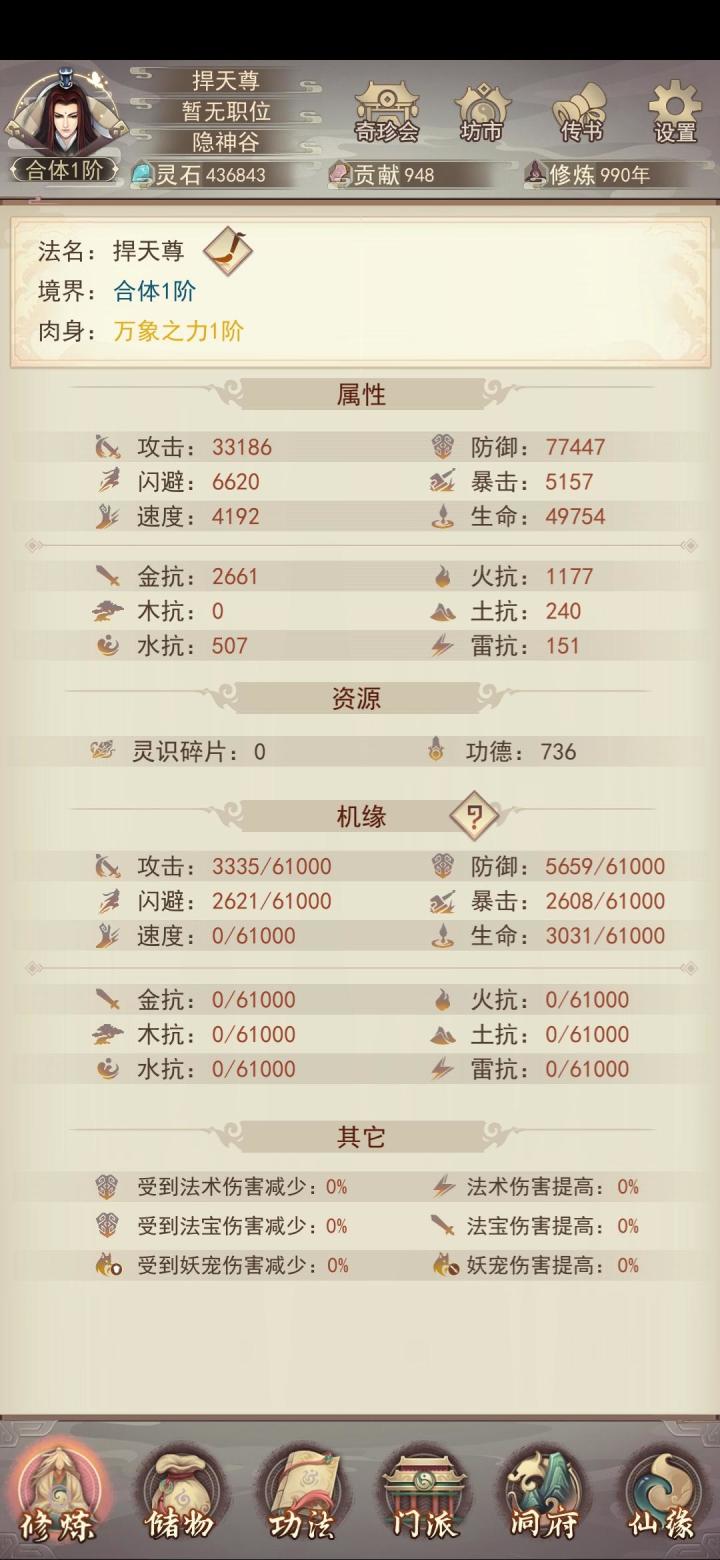 0氪也能前年内合体截图