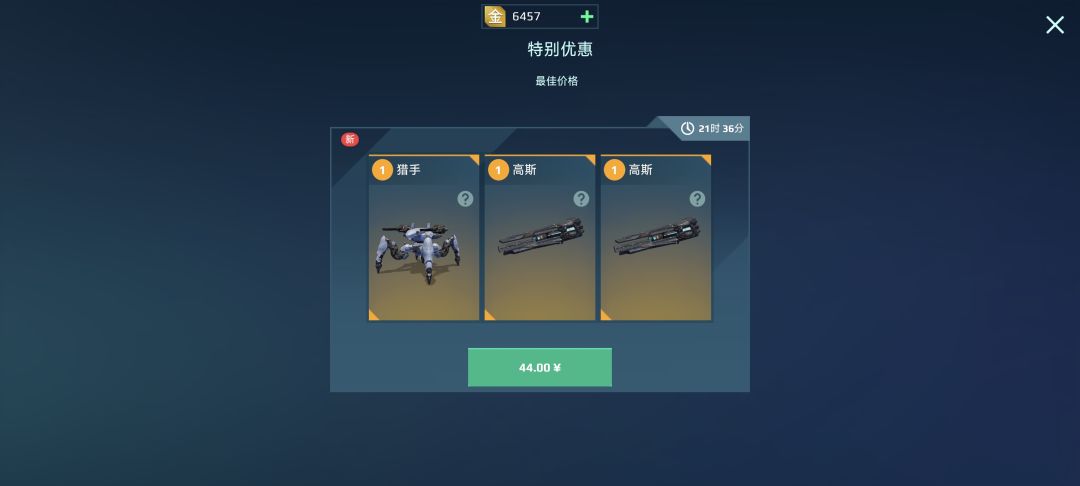 这两个两把值不值得买啊 2
