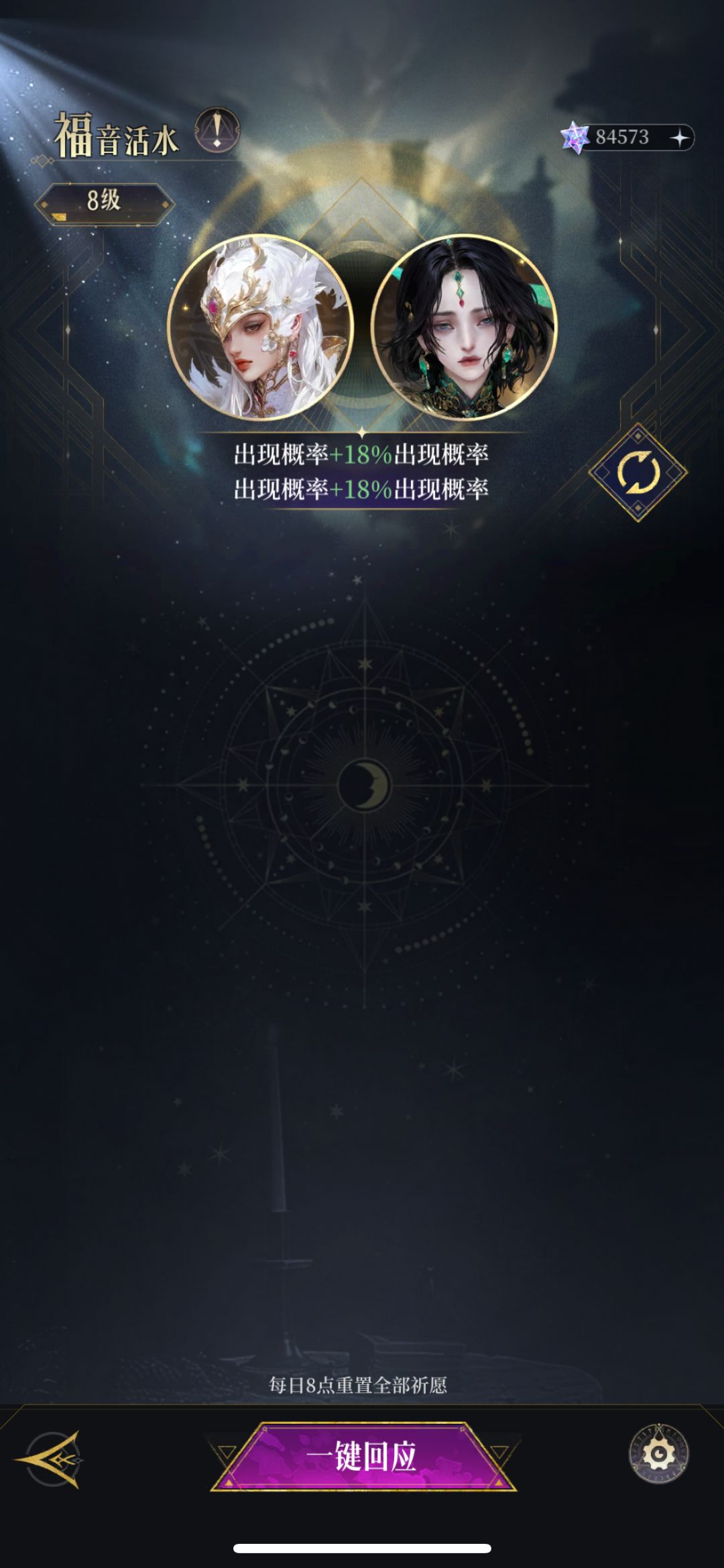 大 BUG ,回归活动置换神明后就这样了 1