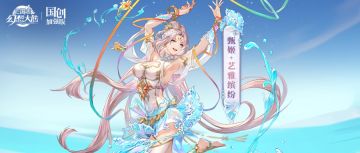 皮肤鉴赏丨7月月雅集皮肤甄姬「艺雅缤纷」即将上线！