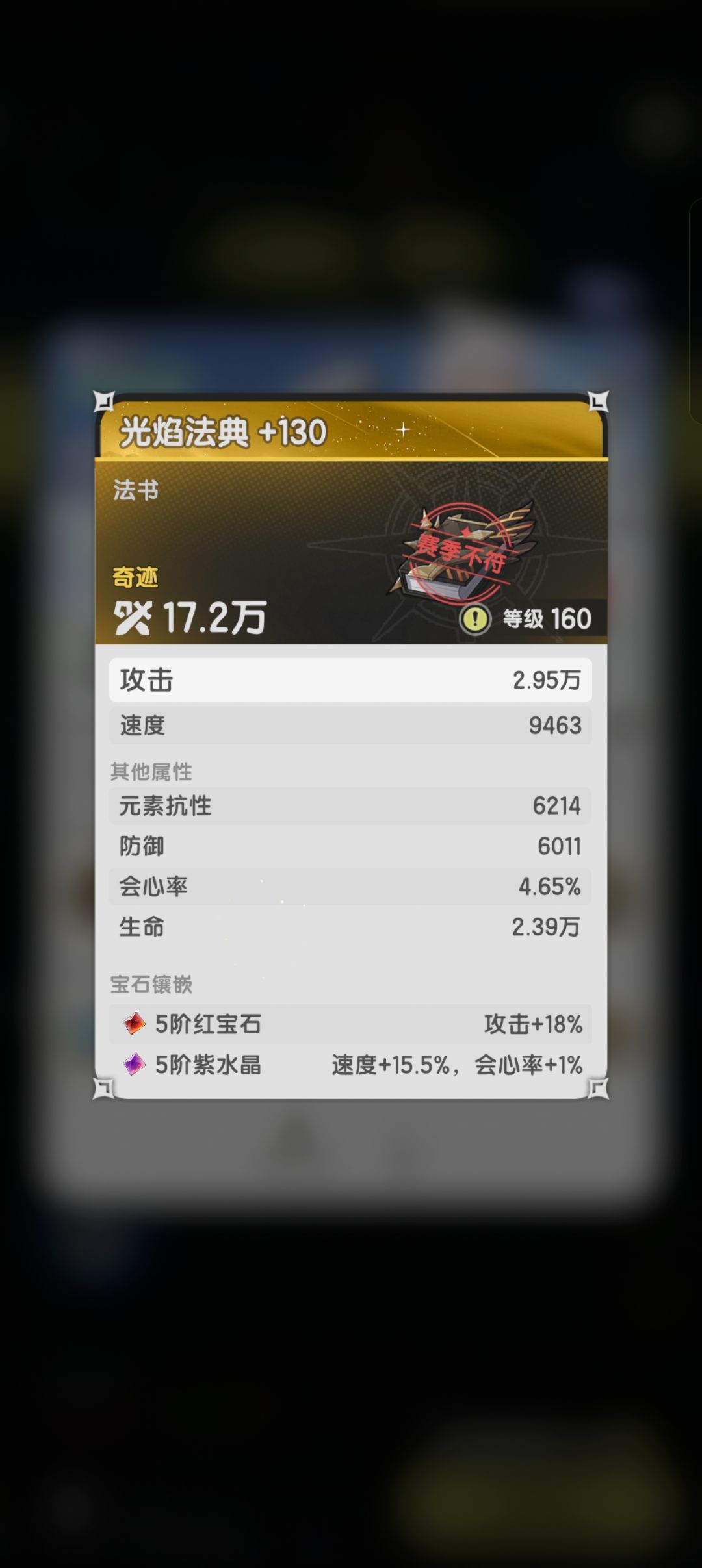 这是为什么啊 看不懂为何如此高攻击力 5