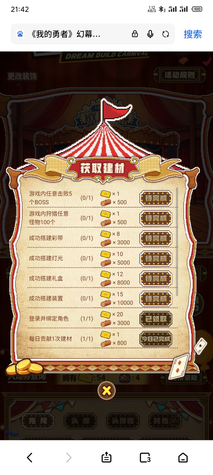 快关服算了截图