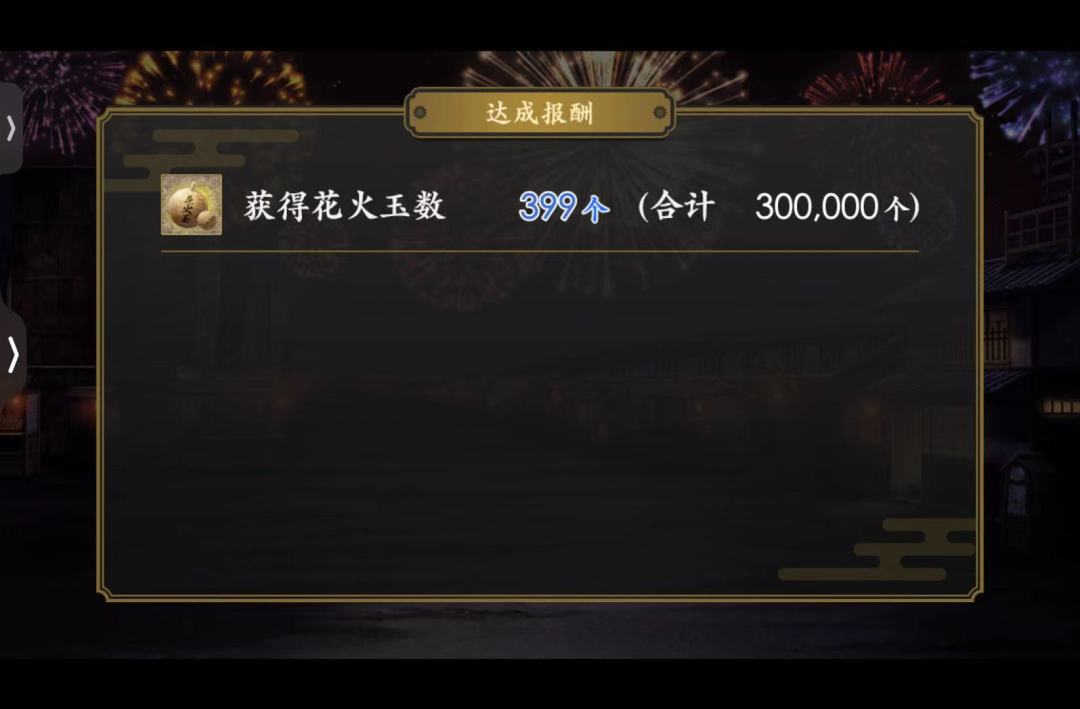 夜花打满了,记一下稀有掉落(包含点送) 1