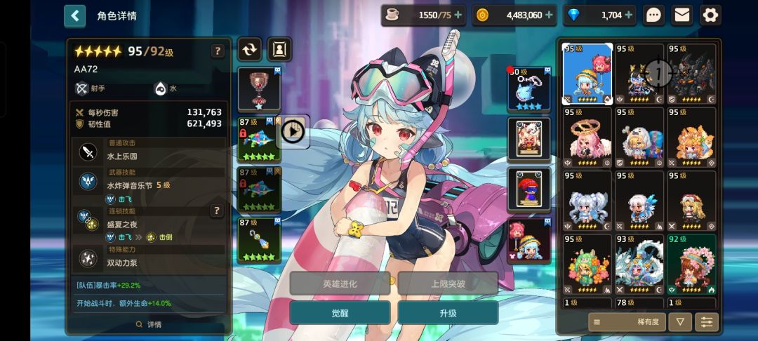 该养谁呀? 1