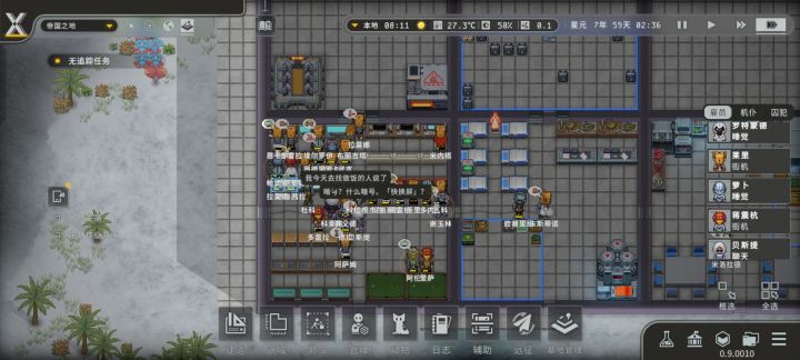 全打游戏上瘾了，指令他们干活都不去截图