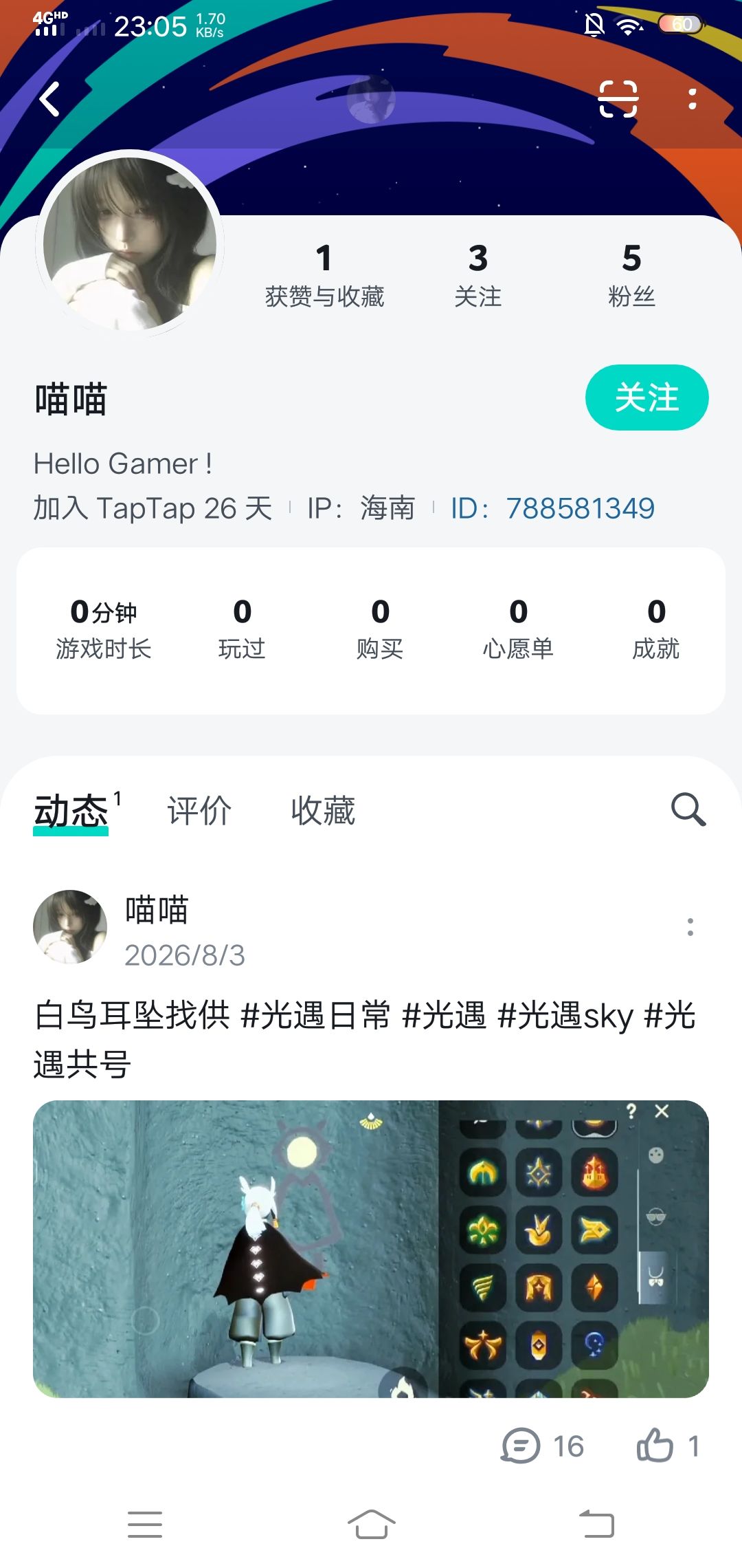 遇到个盗图姐,你真当我不存在啊 1