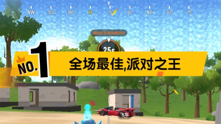 直接预判截图
