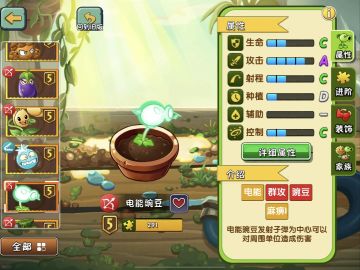 《植物大战僵尸2》【新版本爆料】抗性&韧性系统完善优化
