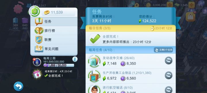 红水晶奖励截图