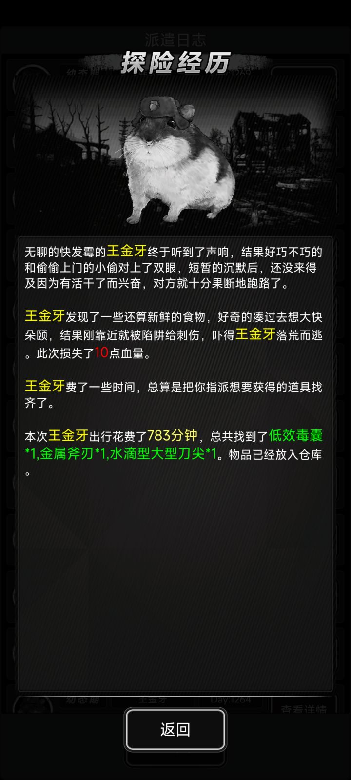 王金牙好样的截图