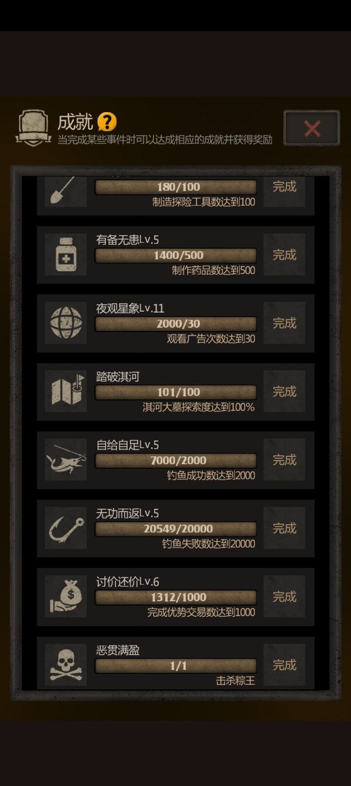 慢慢来 2