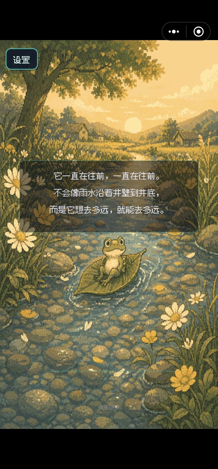 一些喜欢的截图 6