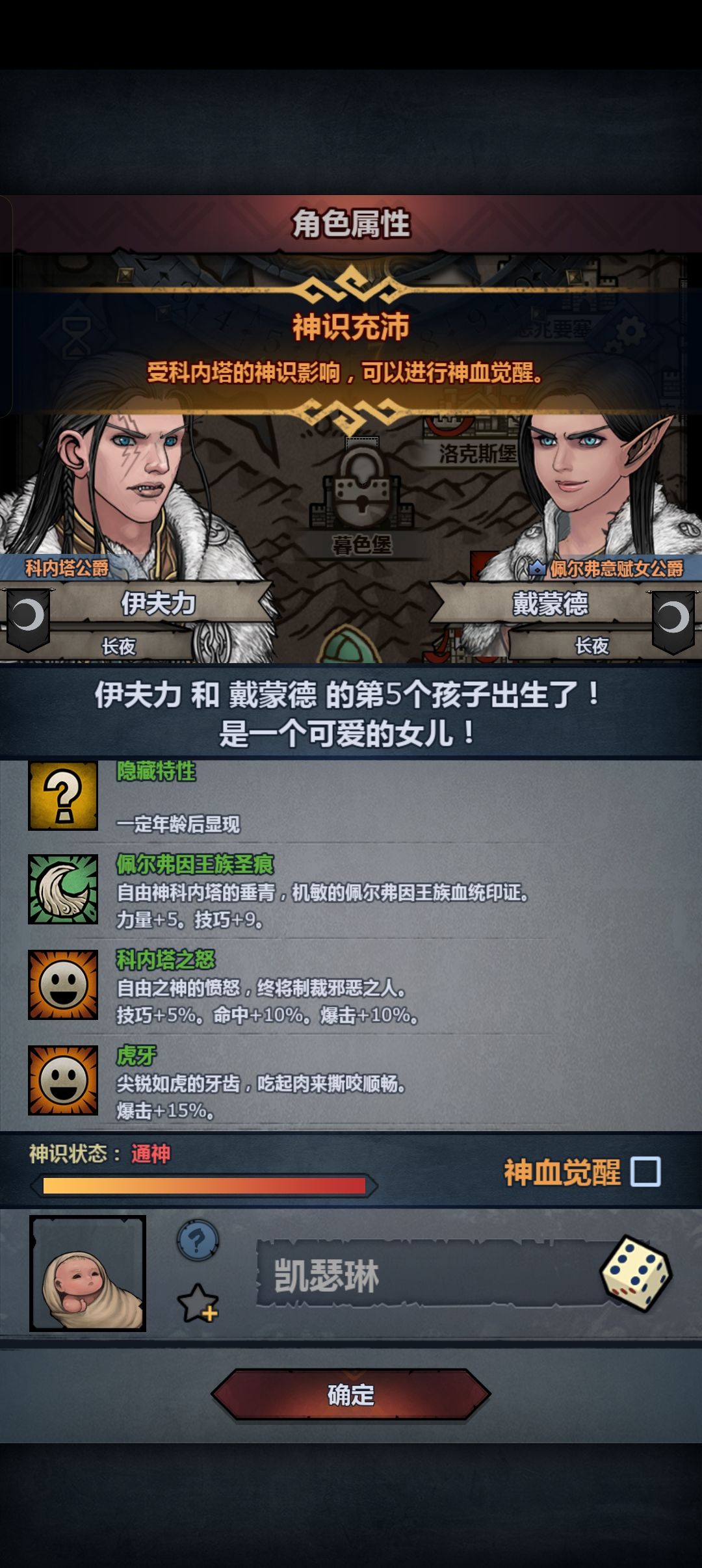 奥莉维亚娜·珀拉因(祝贺萌新的第一个神子 2