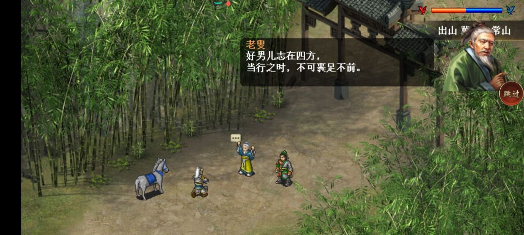 董卓火焚洛阳城,赵云山路别老翁 11