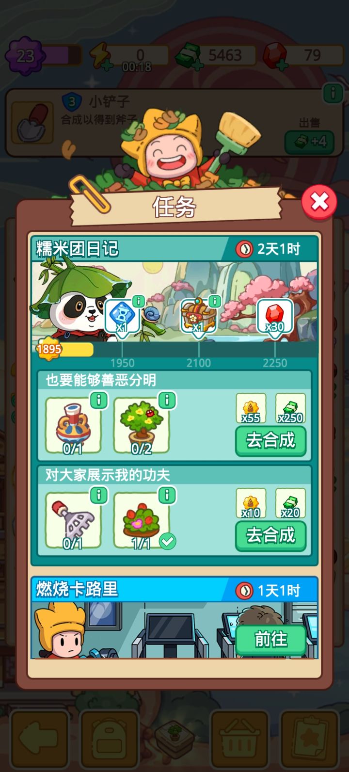 做不完根本做不完截图
