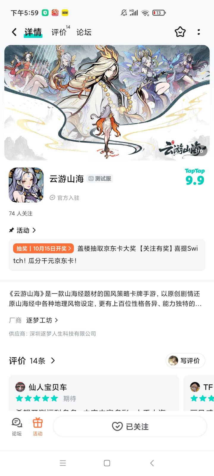 TapTap