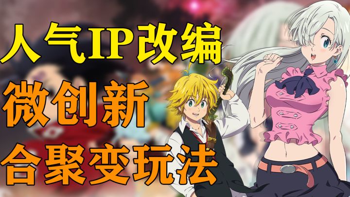 【七人传奇】热血IP+策略卡牌,全动画剧情!别样的追番体验!截图